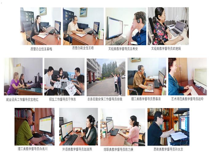 阜新高等专科学校讲课,阜新高等专科教育