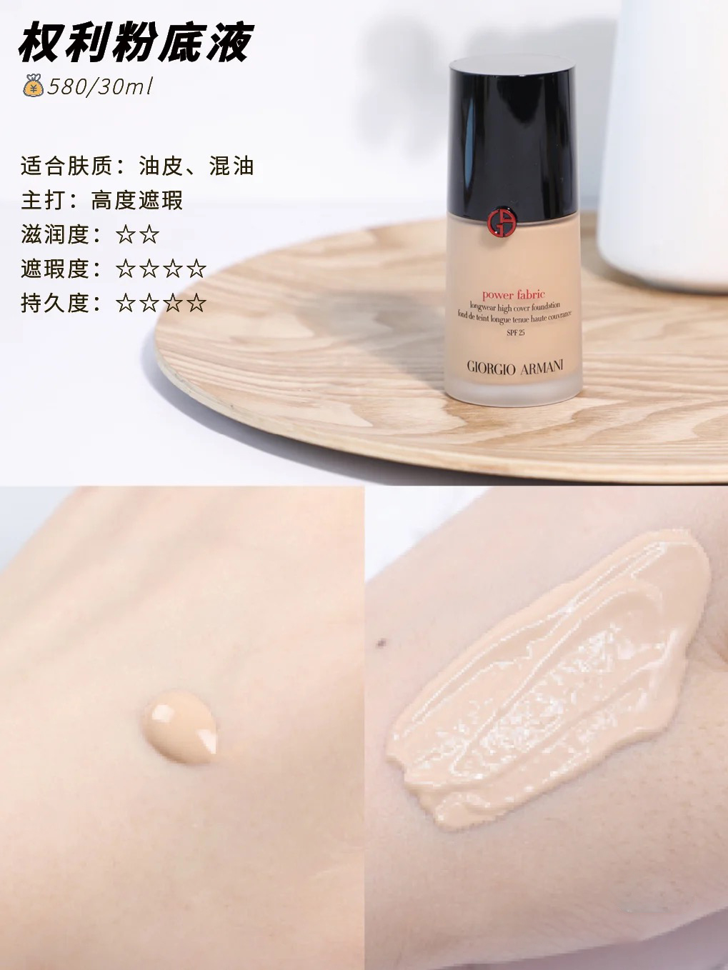 十大公认好用性价比高粉底液,公认值得剁手的粉底液色号