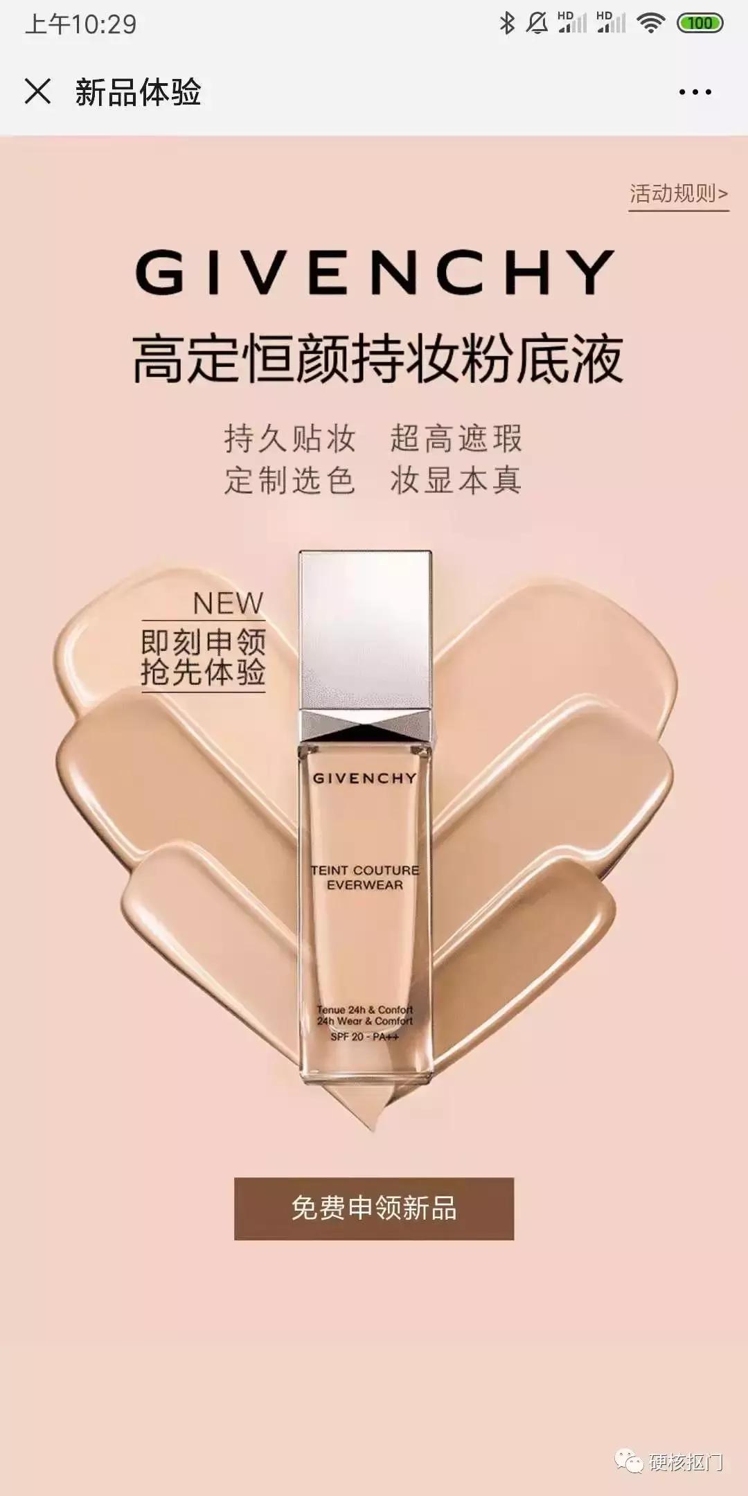 8月有什么购物福利,8月还有什么免费礼品领