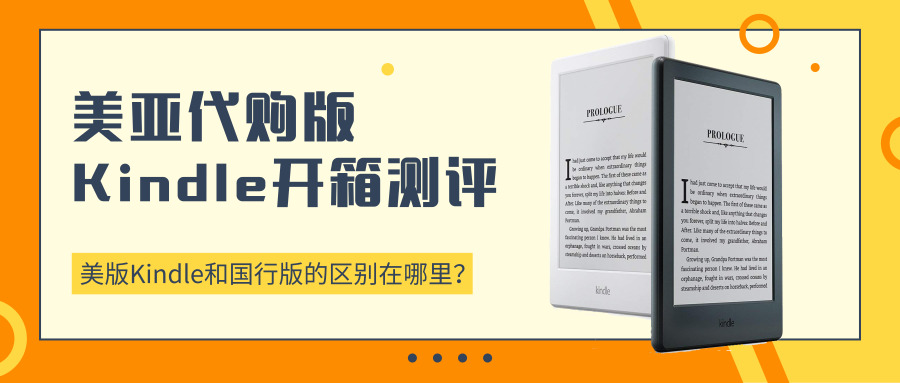 开箱体验移动白送的kindle,开箱kindle
