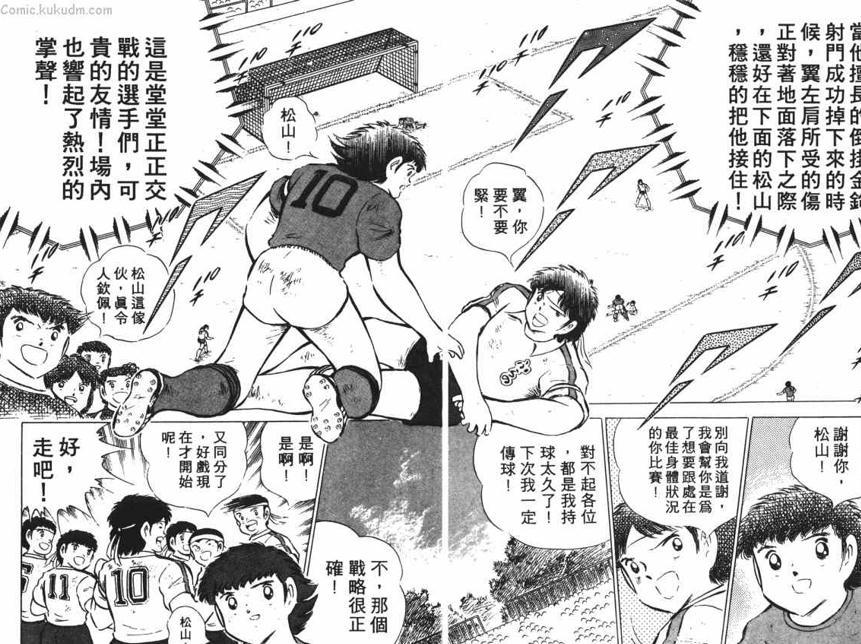 高桥洋足球,高桥阳一是球盲吗