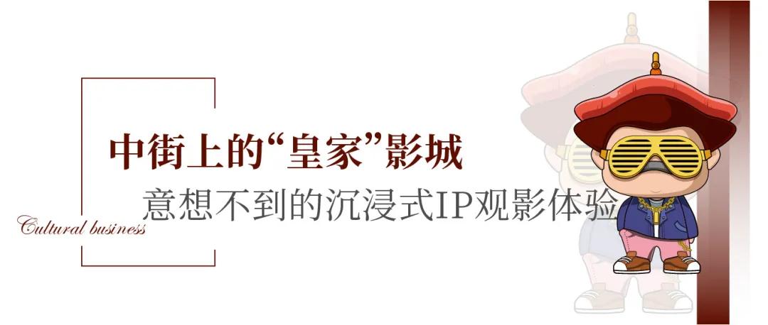 2020上海豫园x沈阳故宫文创”品牌发布会圆满落幕