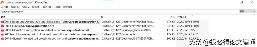 文件搜索快速定位,文件内容搜索工具哪个好