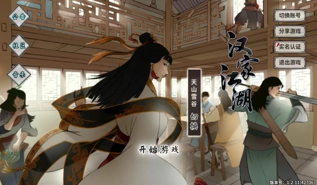 好玩的江湖武侠游戏推荐,好玩的江湖武侠类游戏