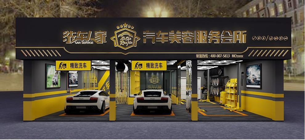 洗车人家怎么样？实力铸就品质，品质成就口碑