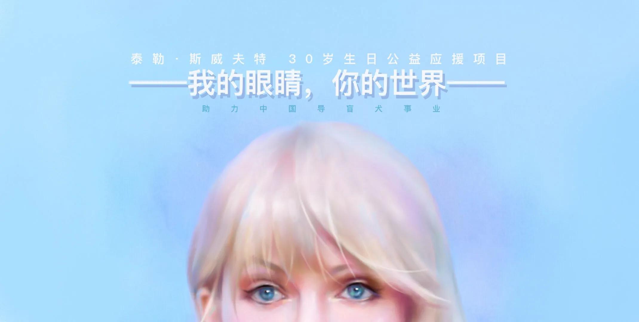 霉霉中国粉丝感谢信,老霉taylorswift