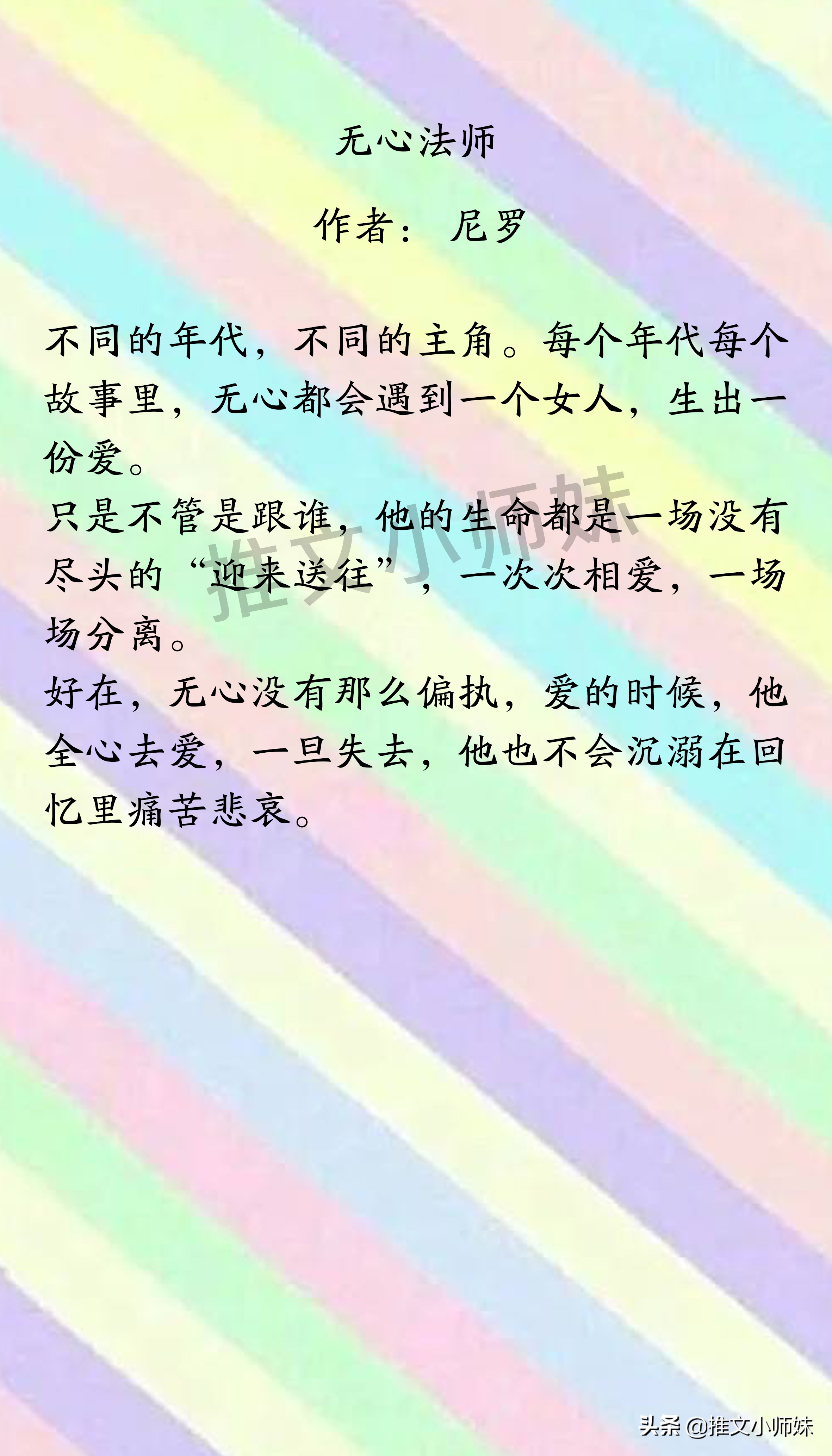 你一定看过云檀,随侯珠,林笛儿,雪满梁园的经典小说!