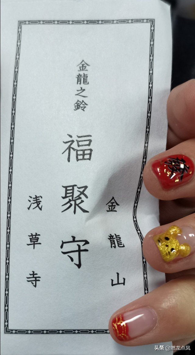 燃龙点凤带你鼠年春节玩日本东京名胜古迹