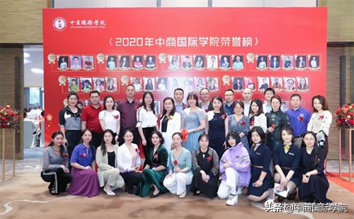 2021年中商国际学院校友春茗会暨开学第一课