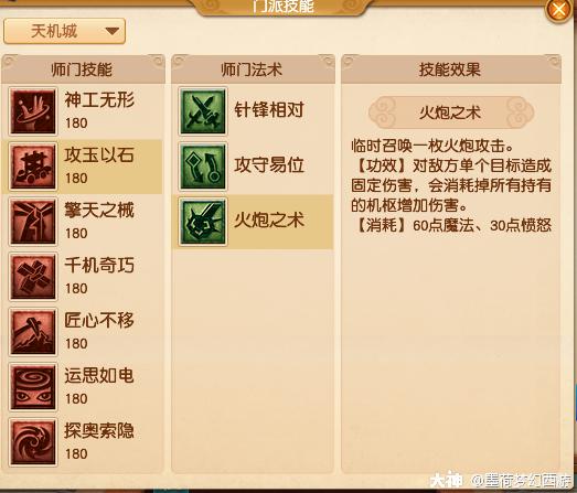 无底洞门派经脉御兽,无底洞升级109师门技能需要多少