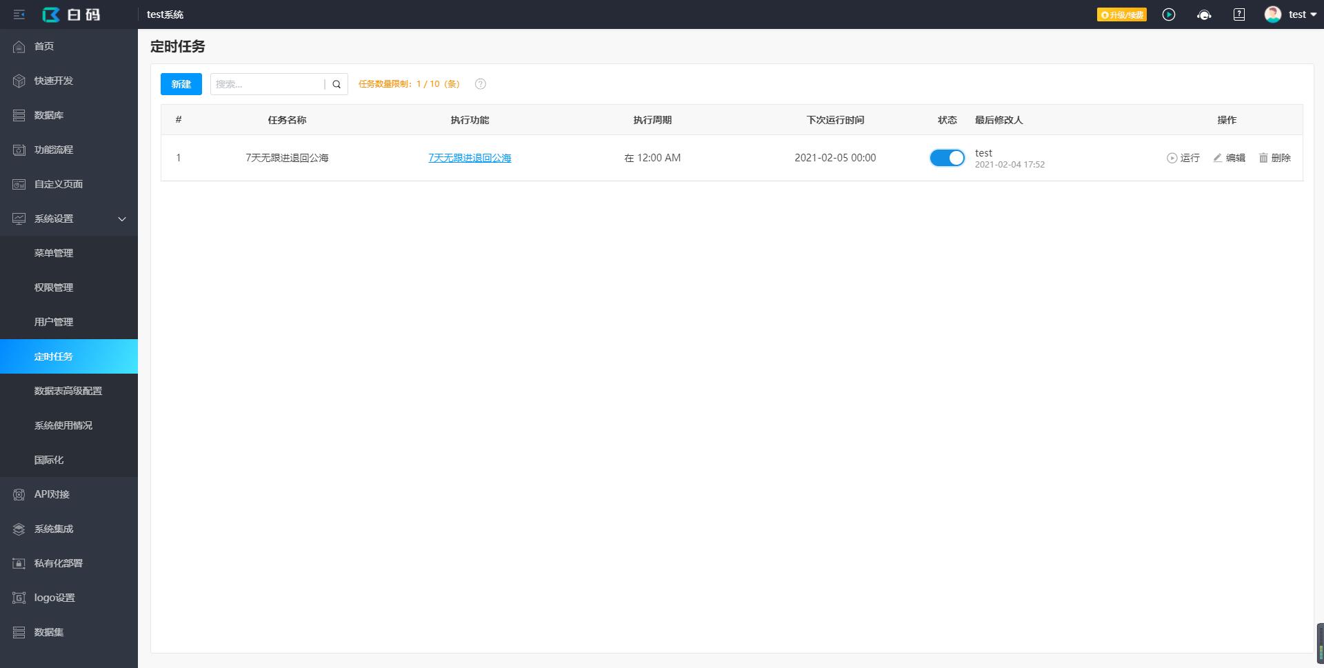 crm异常统一处理,crm十个简单规则