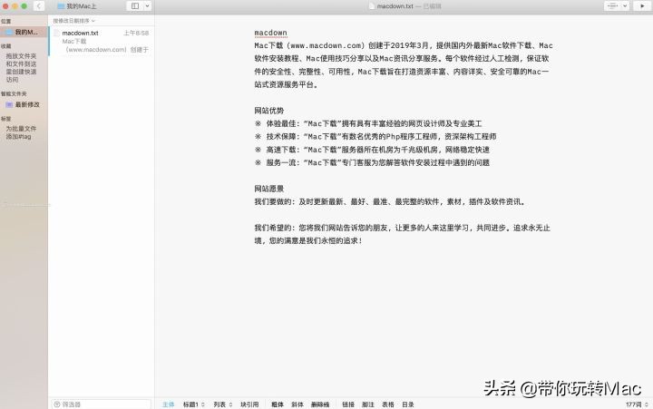 mac写作最佳软件,mac写作软件推荐