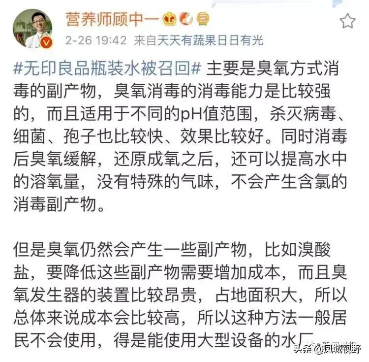 无印良品召回瓶装水吗 (无印良品瓶装水召回真相)