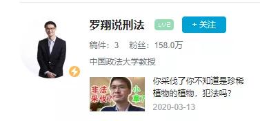 b站罗翔的法学课程,罗翔老师的刑法网课在哪看