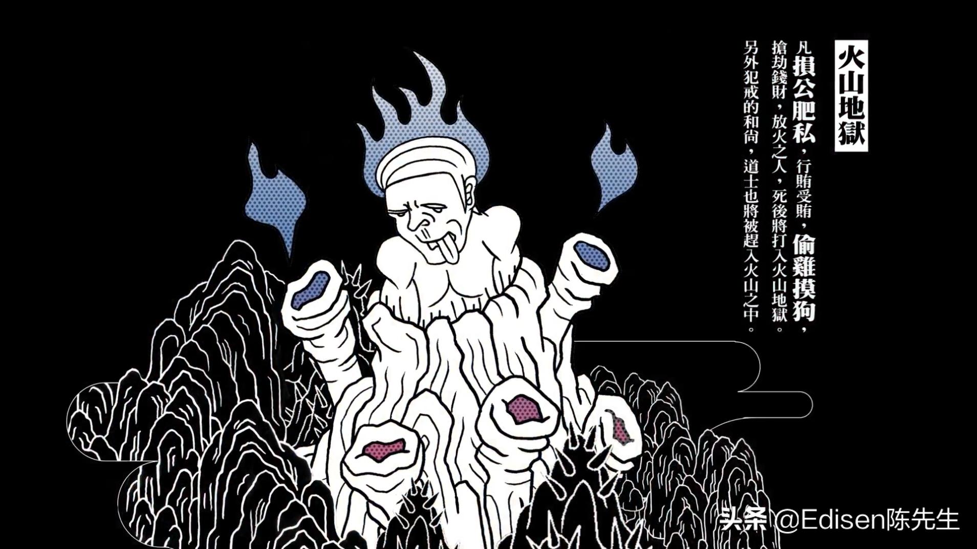 十八层地狱做错什么事才会下地狱,十八层地狱会有什么样的下场