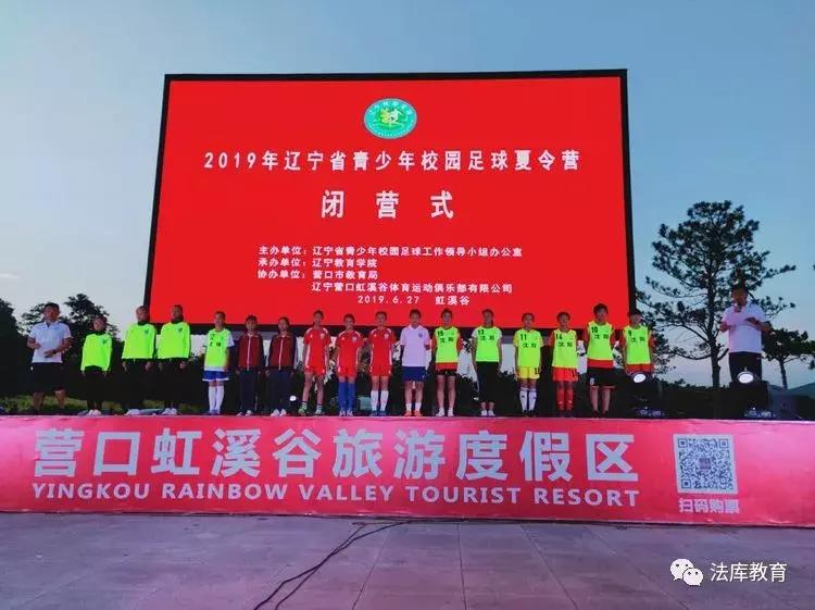 法库县教育中心,法库县教育局