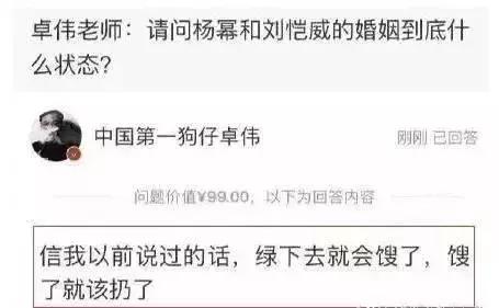 刘恺威杨幂离婚，男方被黑吃瓜群众暂不站队