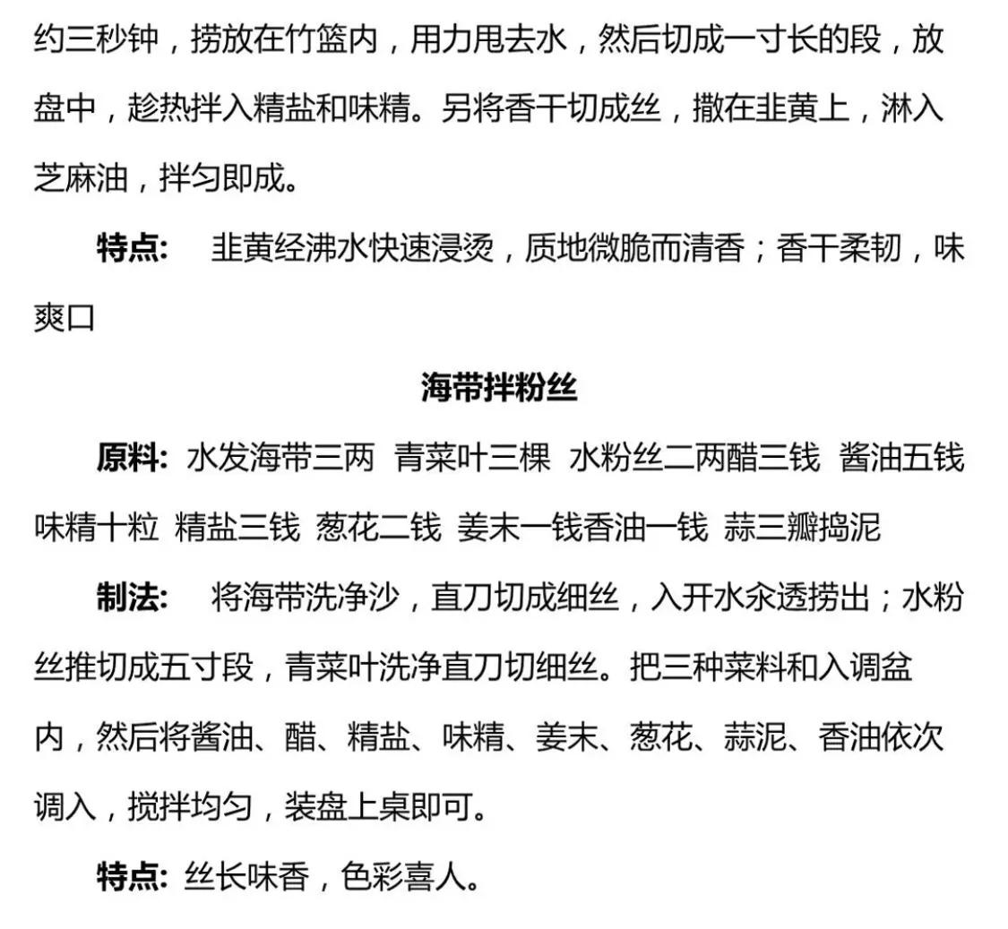 复合陈醋酱油万能凉拌菜汁配方,小摊凉拌菜调料汁配方视频教程