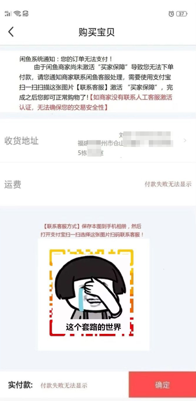 冲动消费七日冷静期,卖家闲鱼防骗指南