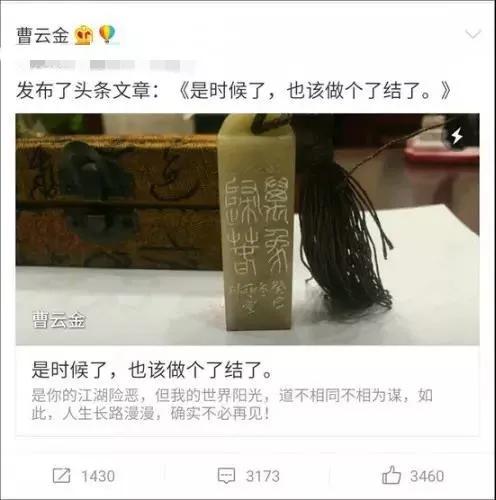 曹云金与富婆女友疑分手?前妻孕期出轨,相声馆倒闭事业爱情全完?