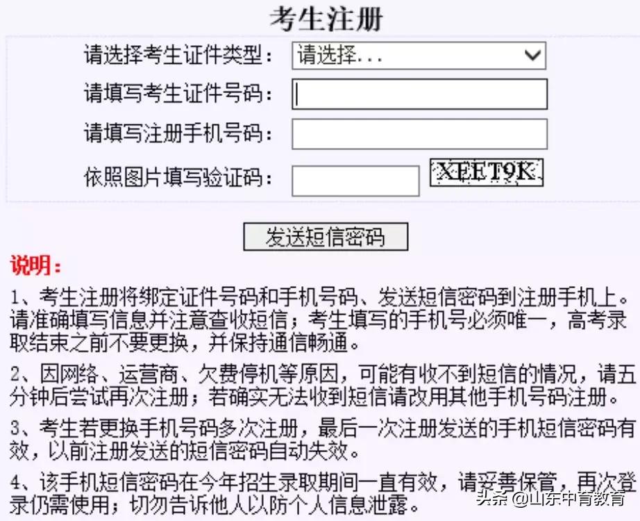 高考报名已缴费是报名成功了吗,陕西高考报名可以在手机上报名吗