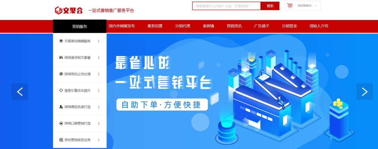 专业营销软文平台,网络热词软文营销