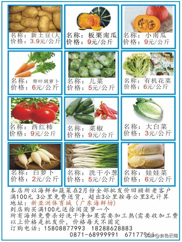昆明必吃菜品外卖排行榜,美食抗疫