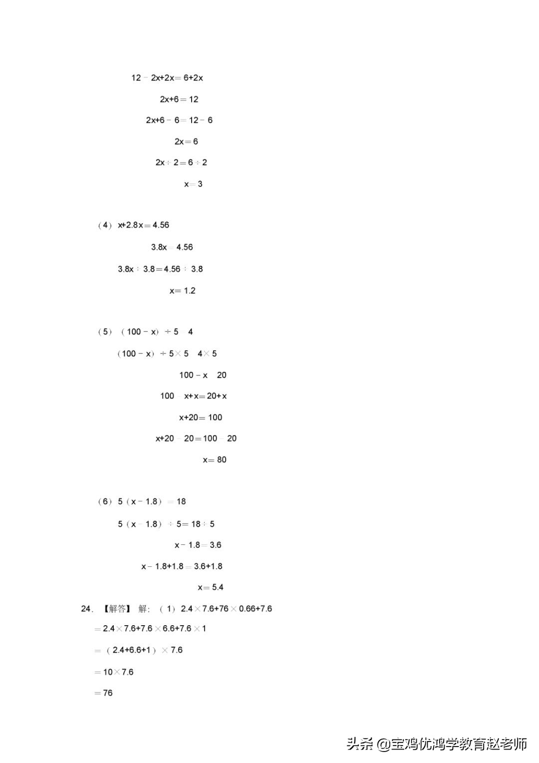 六年级下册数学试卷例题,2017-2018六年级下册数学期中试卷