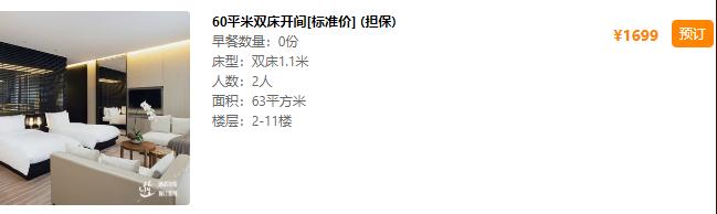 在成都住酒店怎么住划算,在成都住一天宾馆多少钱