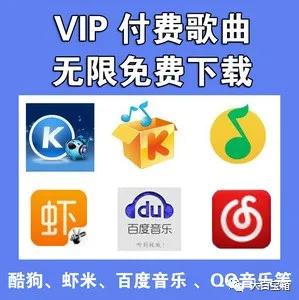 四大平台无损音乐免费*载下**,不开VIP,却有比VIP还VIP的待遇