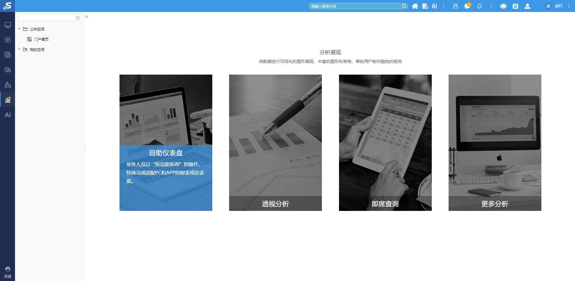 思迈特软件Smartbi：人口热力图怎么做，这个热力图软件太方便了