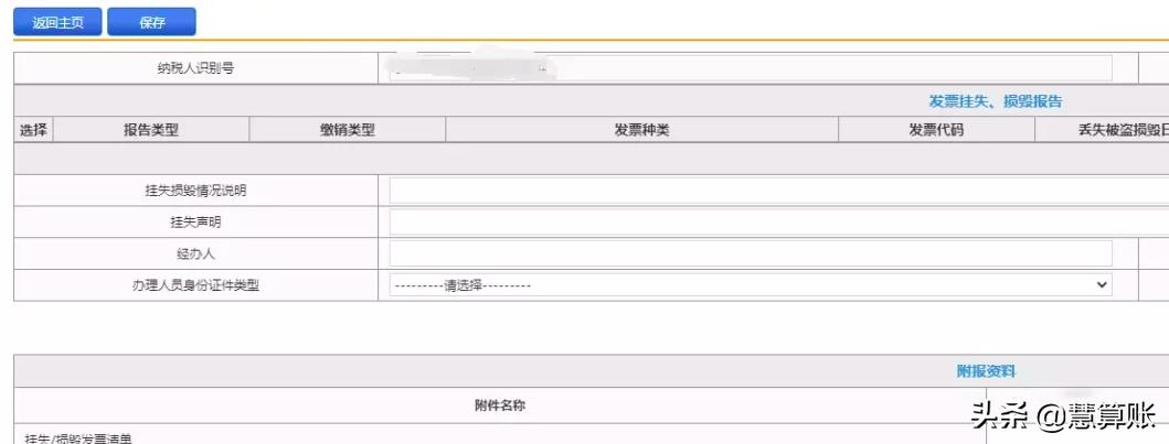纸质发票丢了可以用复印件入账吗,发票丢失后的处理方法