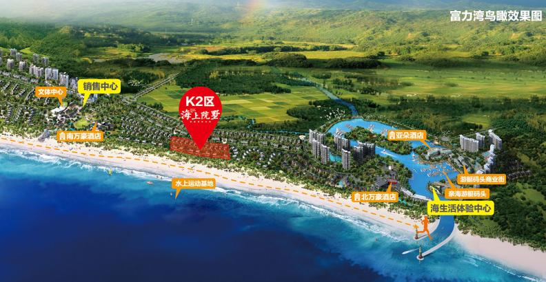 陵水香水湾富力湾云海阁公寓,三亚陵水香水湾一线海景别墅