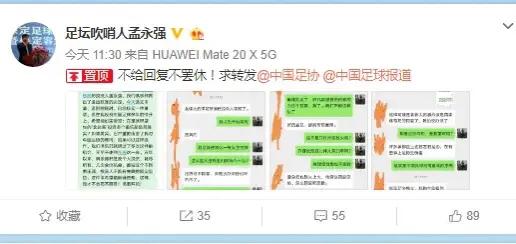 足协处罚俱乐部,足协遭处罚