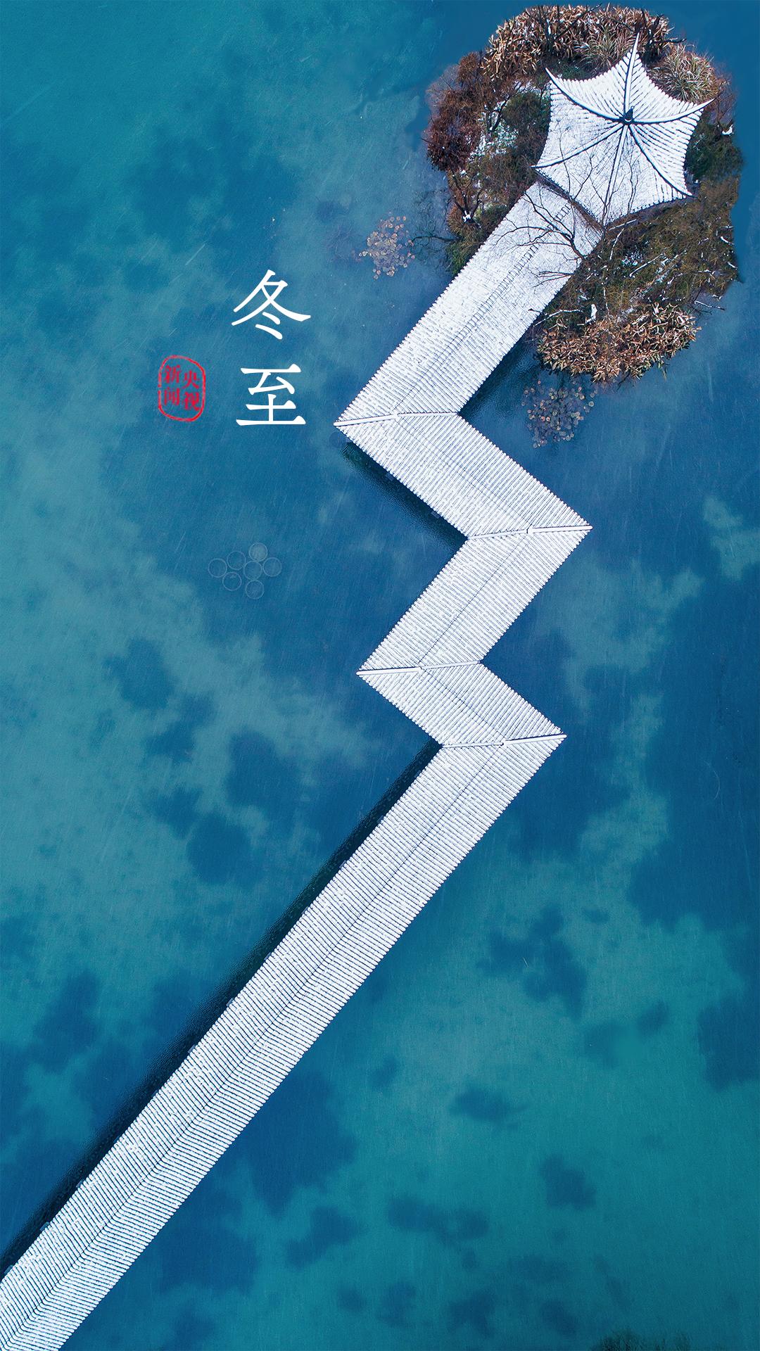 央视珍藏二十四节气手机壁纸,二十四节气壁纸手机超清全面屏