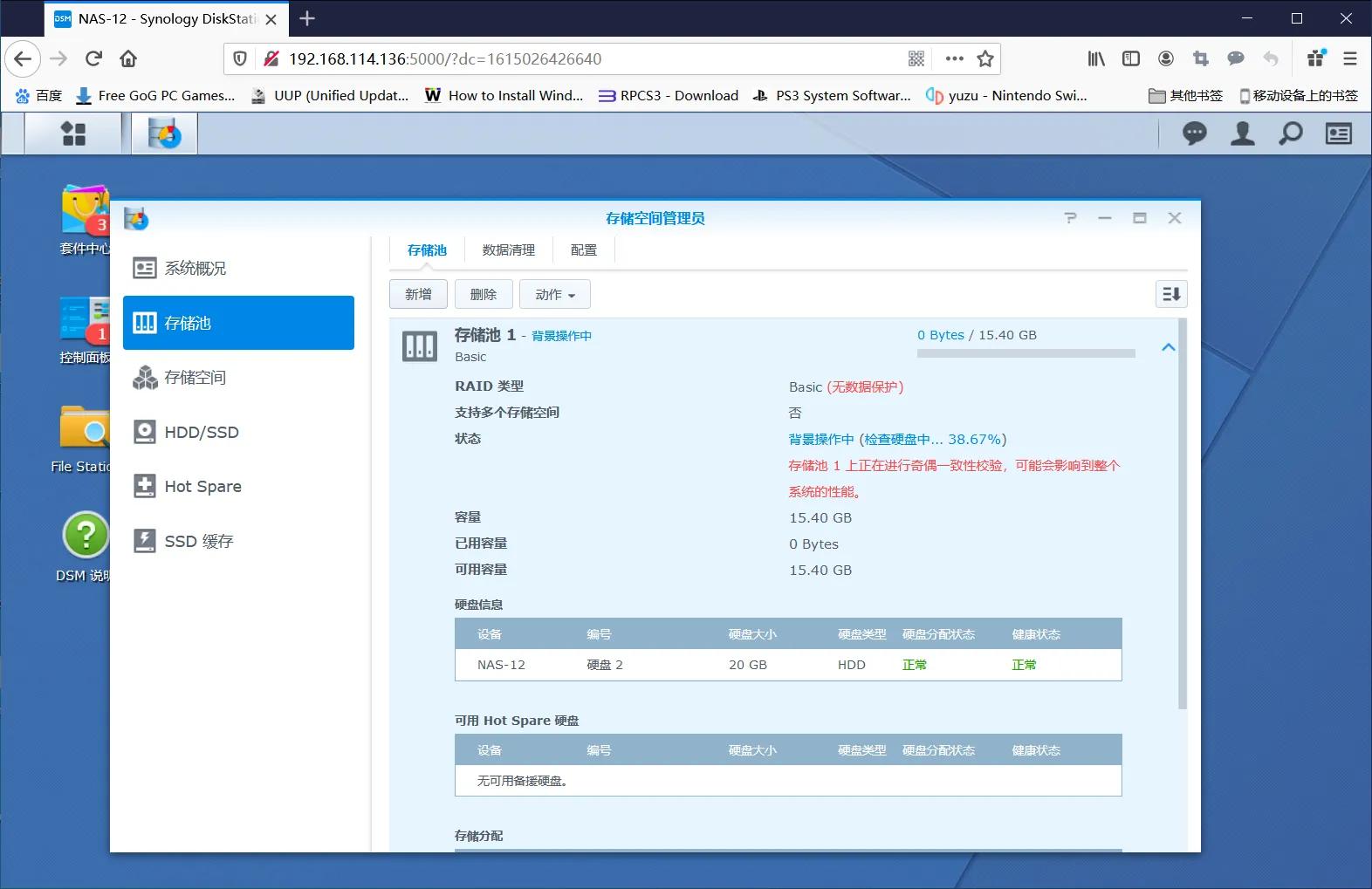 vmwaretools怎么安装,vmware安装黑群晖