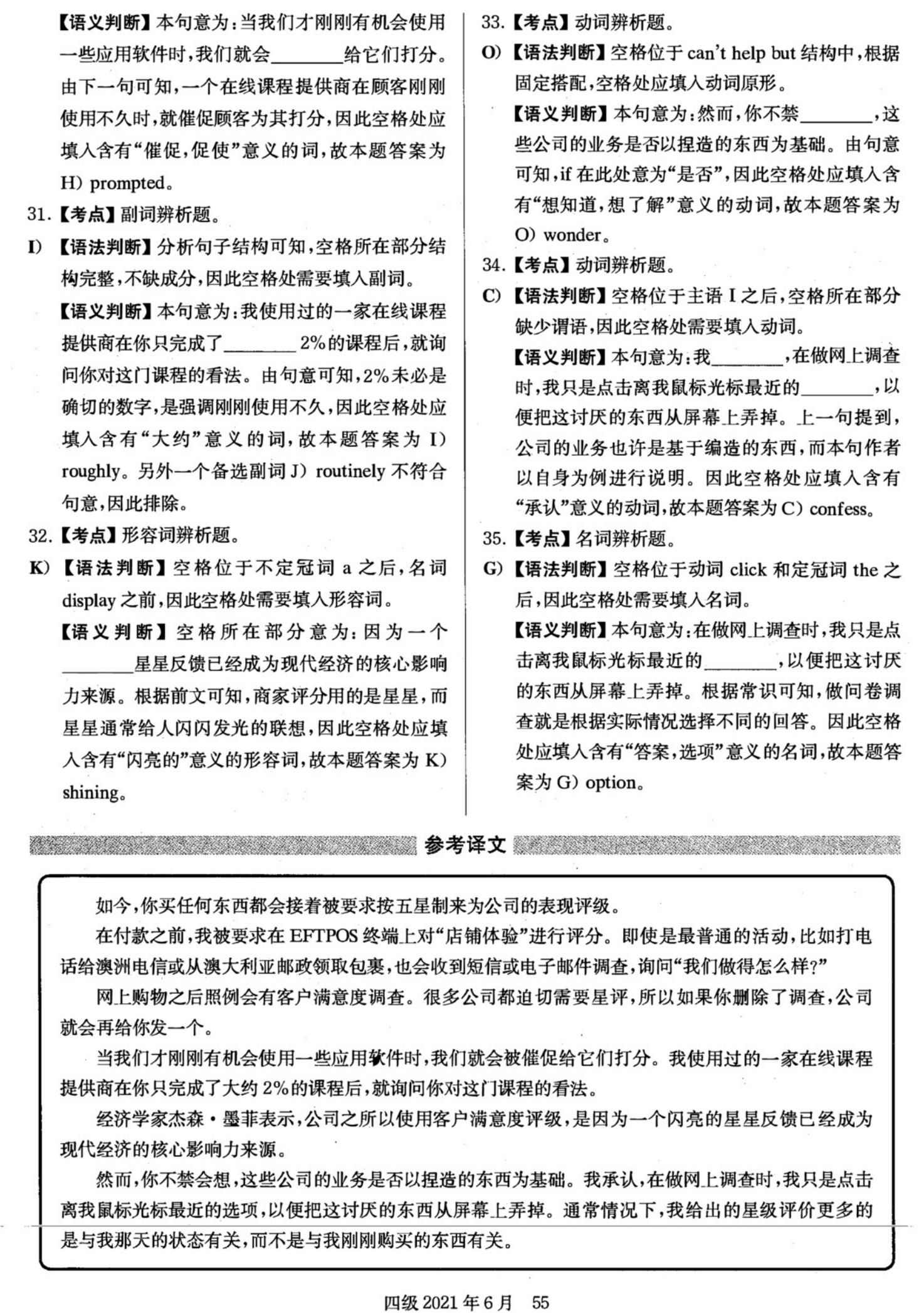 英语四级考试必看,英语四级备考资料大全