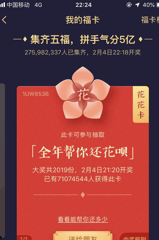 今年哪里可以集到花花卡,有人集到花花卡了吗