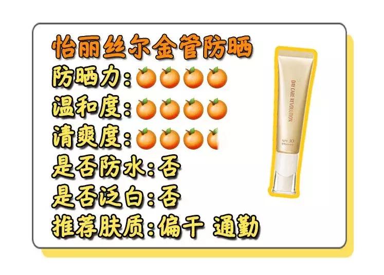 蕉下防晒真的晒不黑吗,12款热门防晒测评