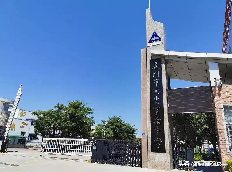 同安厦门实验学校,同安实验中学好不好