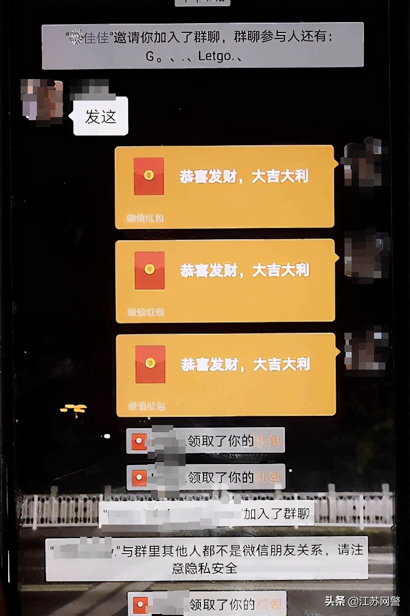 江苏苏州：出租微信号能赚钱？别做犯罪的“帮凶”！