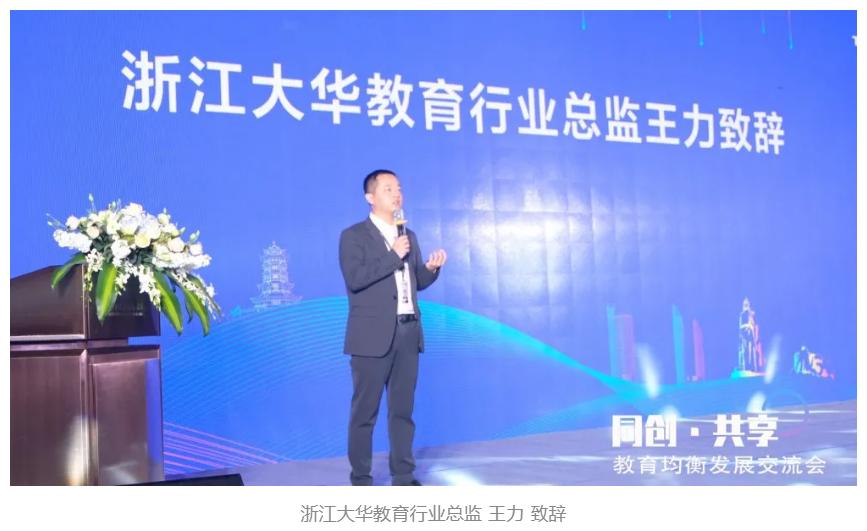 精准推进教育均衡发展,有效推进教育公平均衡发展