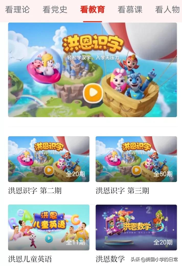 学习强国app的内容有什么,学习强国app可以学到哪些知识