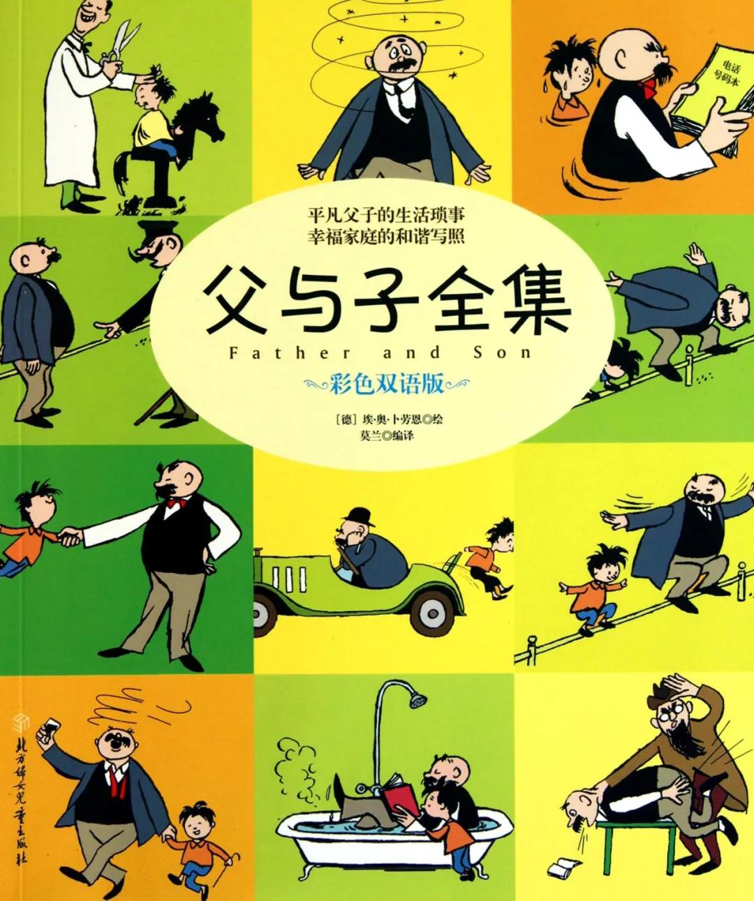 这三本书一定要逼孩子看完,适合父母陪孩子读的绘本