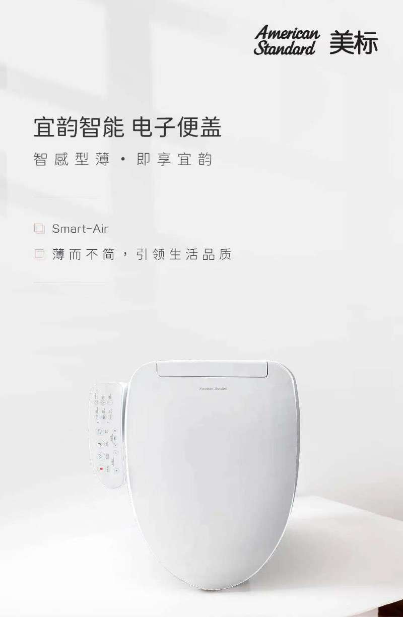 美标马桶智能马桶盖,美标智能马桶盖使用说明