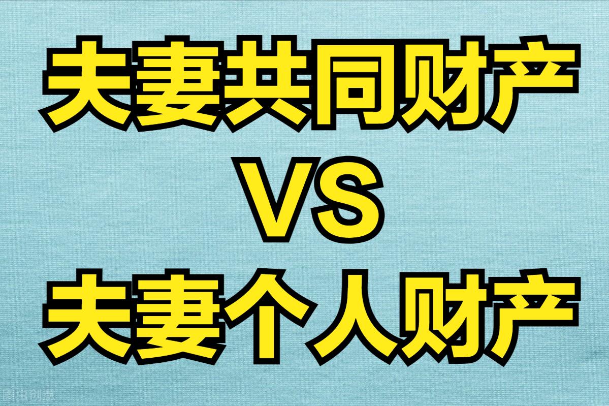 夫妻婚后财产怎么约定最好,夫妻离婚财产分割的法律条文