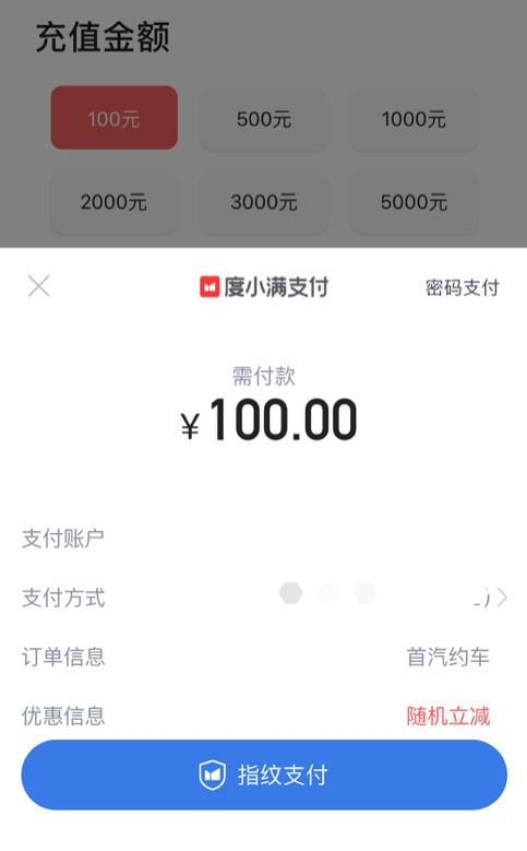 春日出行优惠,春日出行汽车