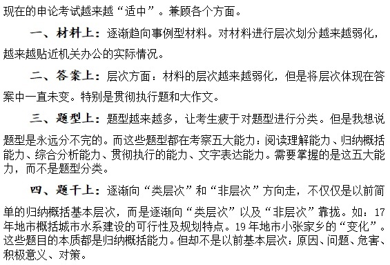 申论万能模板和学霸真题,申论万能模板背起来稳高分