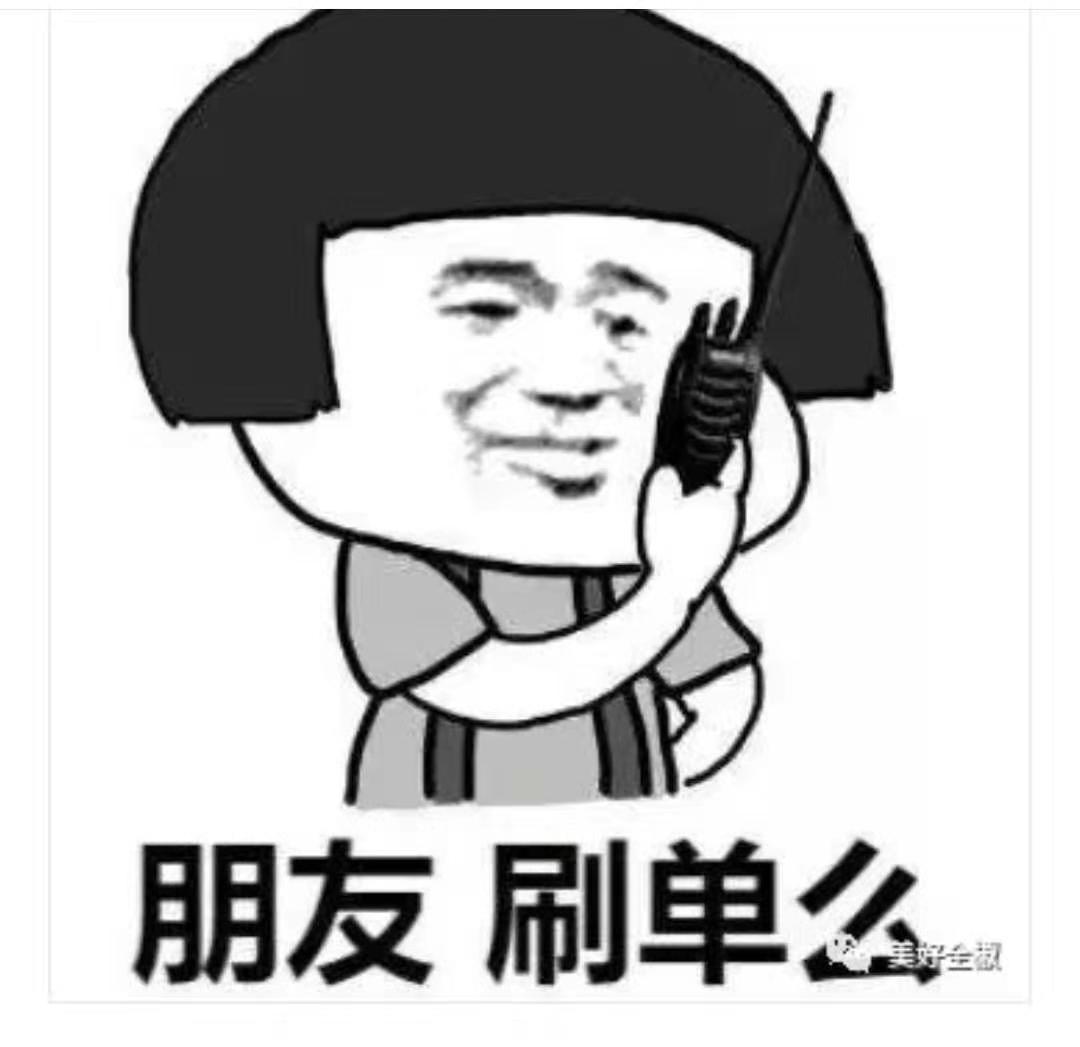 擦亮双眼拒绝诈骗,听蜀黍的话防诈骗