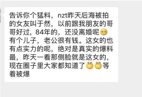 宁泽涛和于然,于然和宁泽涛